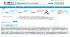 Desktop Screenshot of e-amperis.com